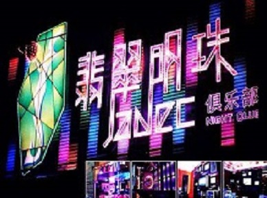 延津哪里荤的KTV陪酒女漂亮多-翡翠明珠KTV好玩会所体验
